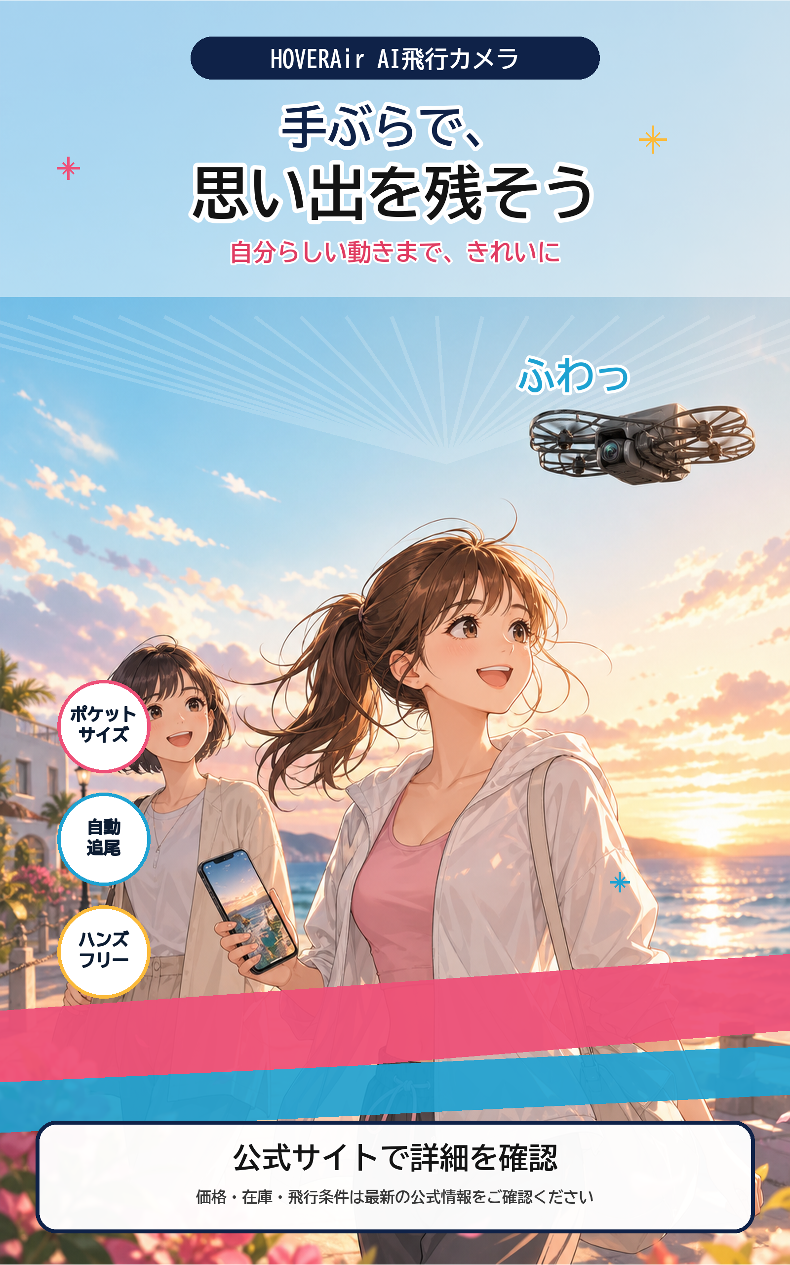 AIエージェントで自動生成した広告漫画の最終ページ